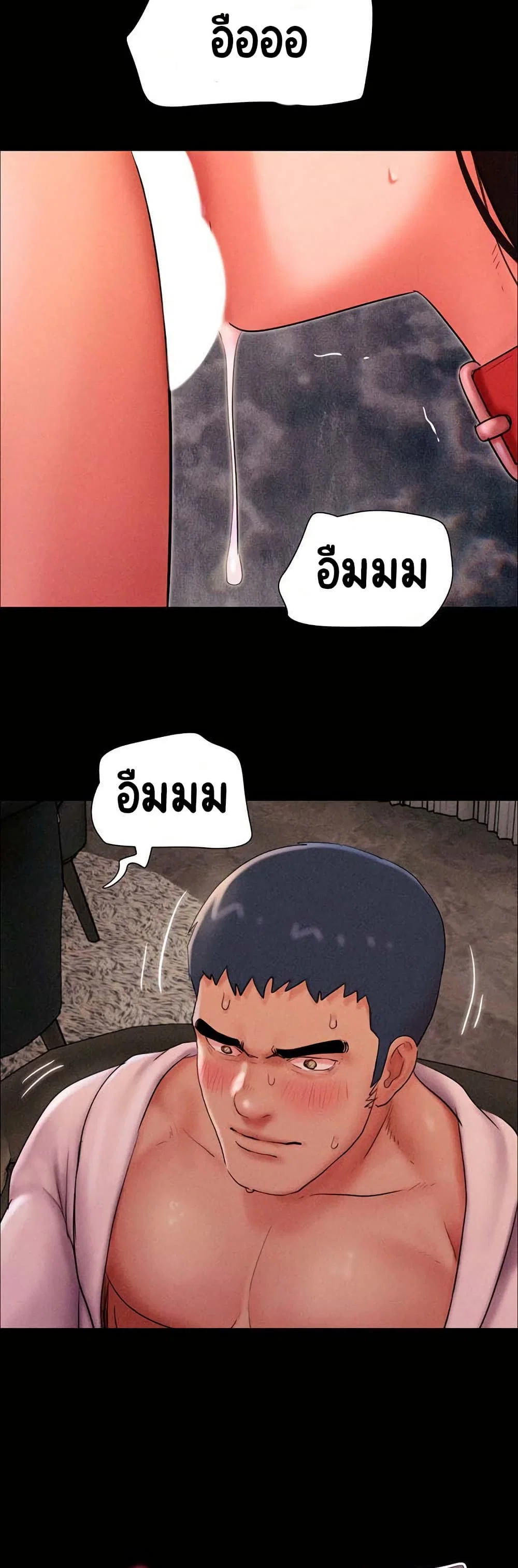เสียง ตอนที่ 48 หน้า 37 - โดจินแปลไทย