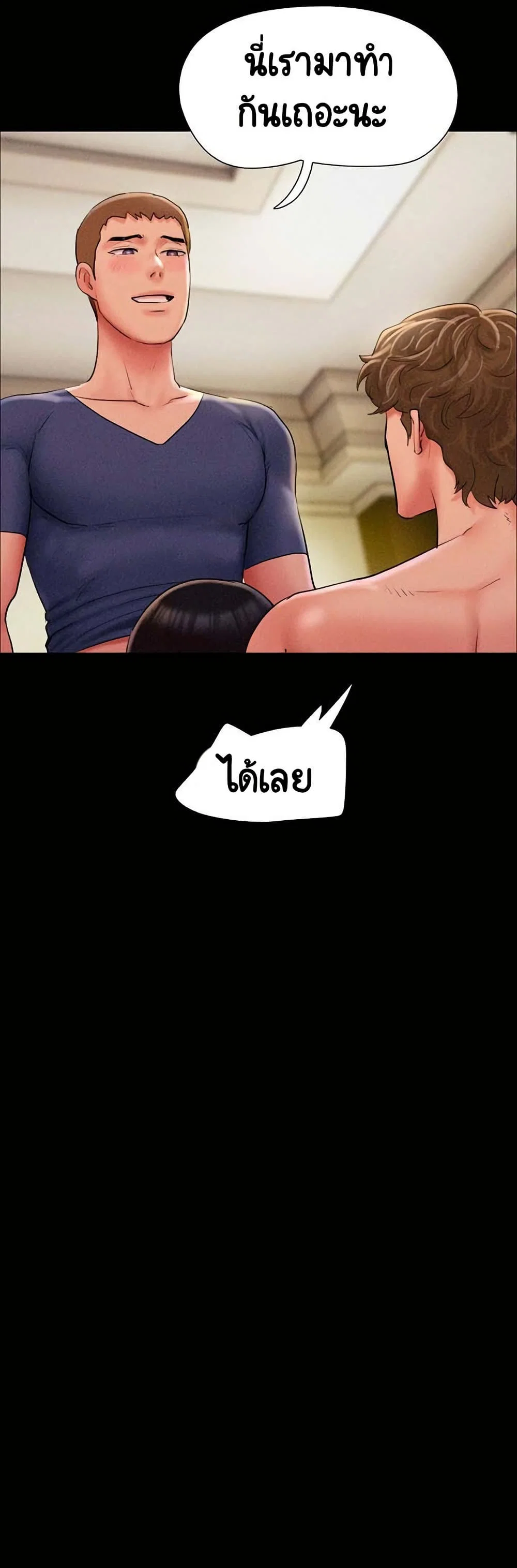 เสียง ตอนที่ 48 หน้า 40 - โดจินแปลไทย