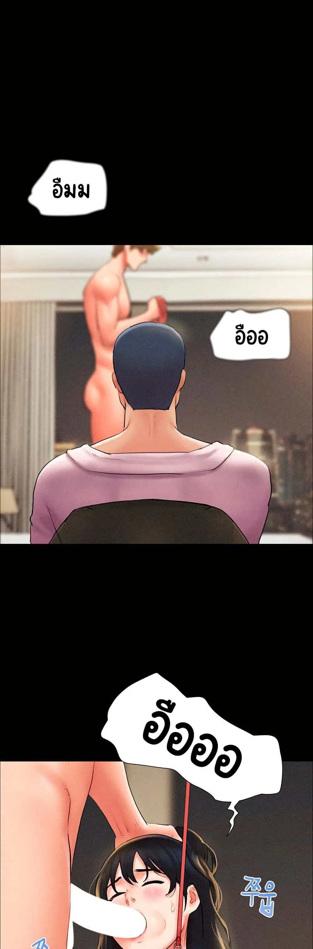 เสียง ตอนที่ 48 หน้า 41 - โดจินแปลไทย
