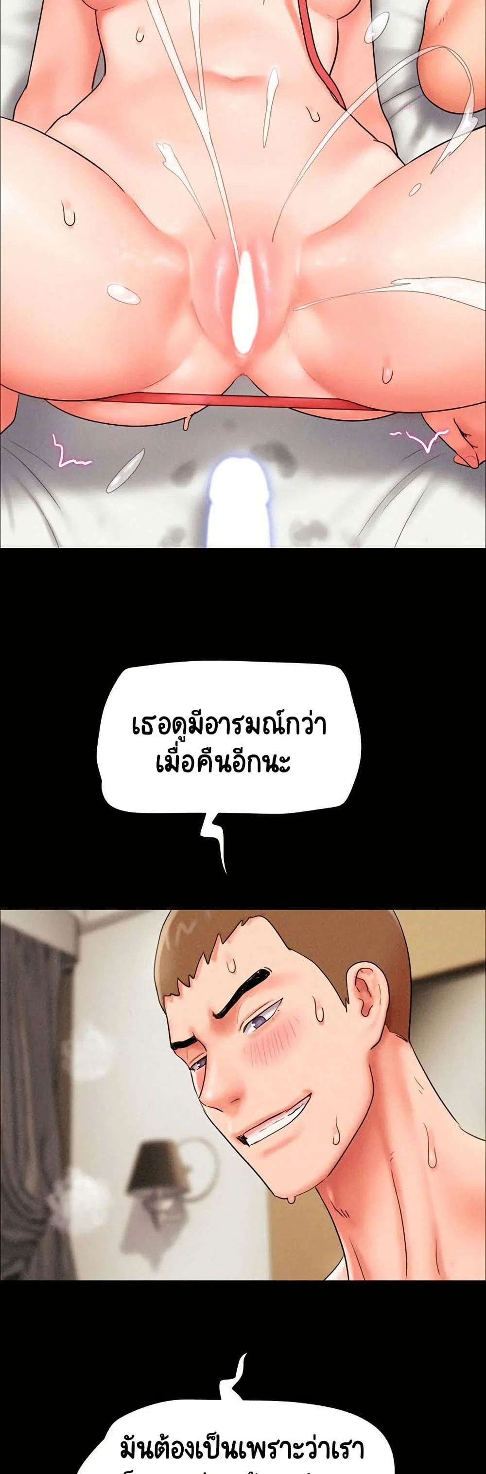 เสียง ตอนที่ 48 หน้า 48 - โดจินแปลไทย