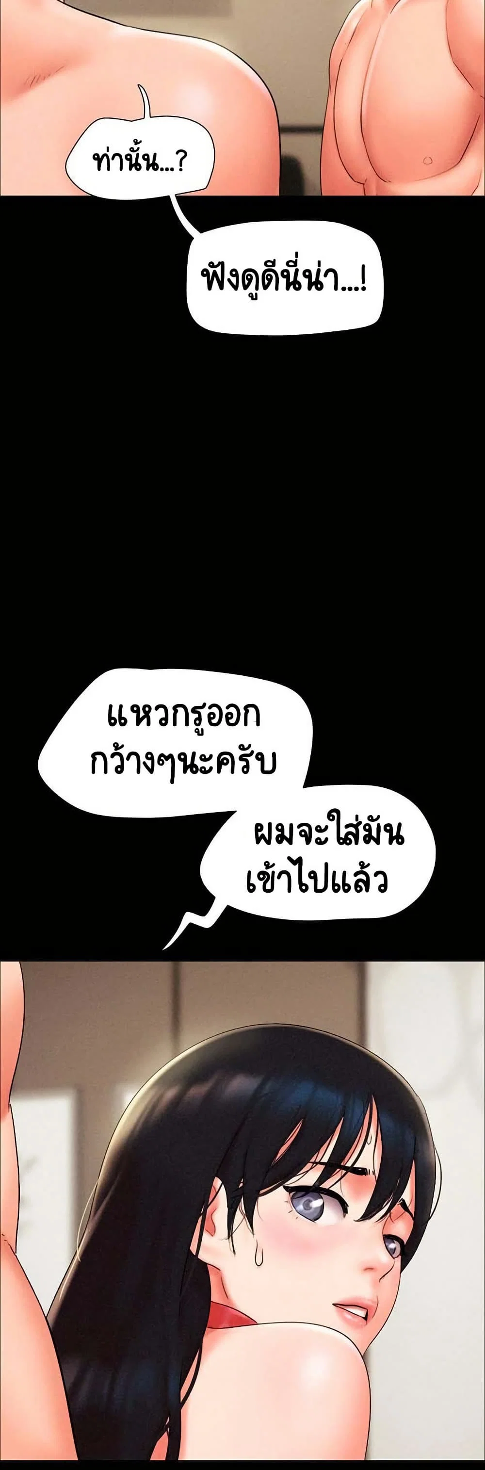 เสียง ตอนที่ 48 หน้า 50 - โดจินแปลไทย