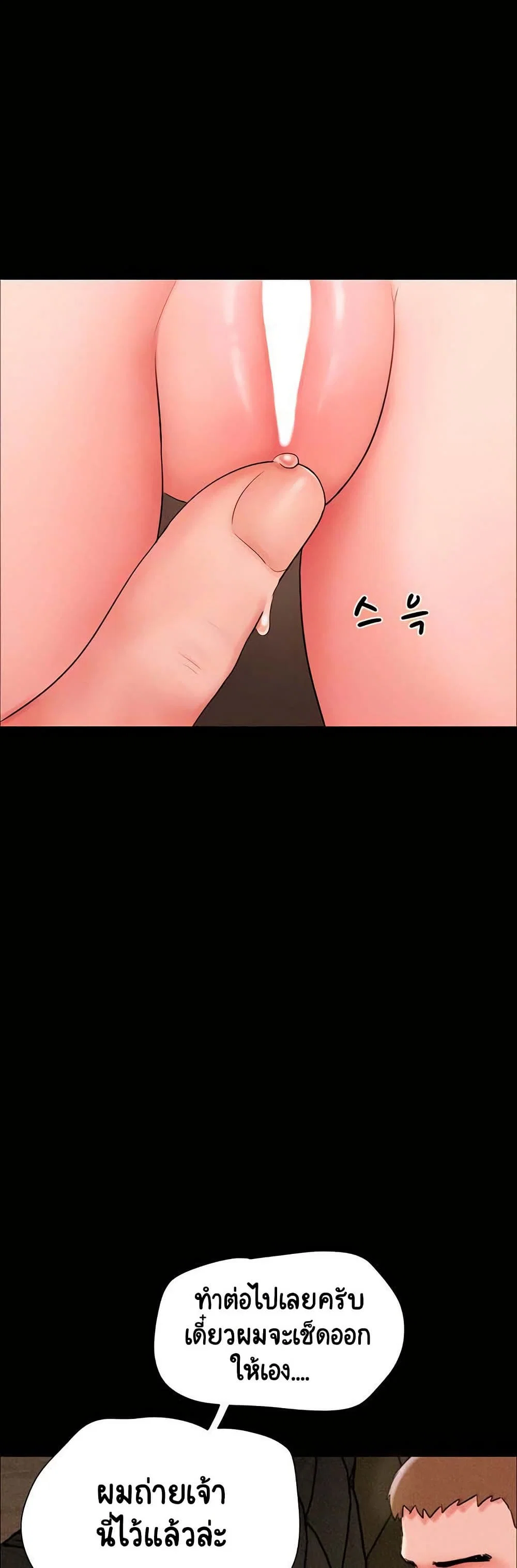 เสียง ตอนที่ 48 หน้า 7 - โดจินแปลไทย