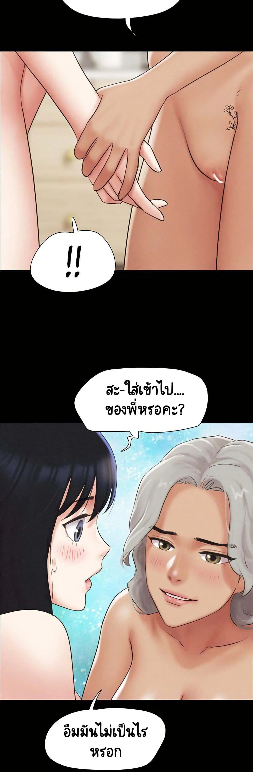 เสียง ตอนที่ 60 หน้า 10 - โดจินแปลไทย