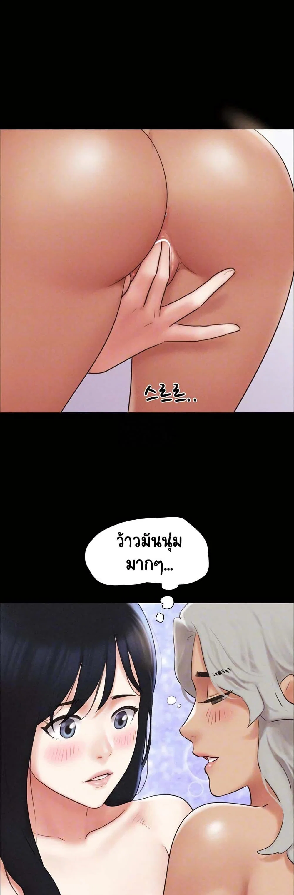 เสียง ตอนที่ 60 หน้า 11 - โดจินแปลไทย