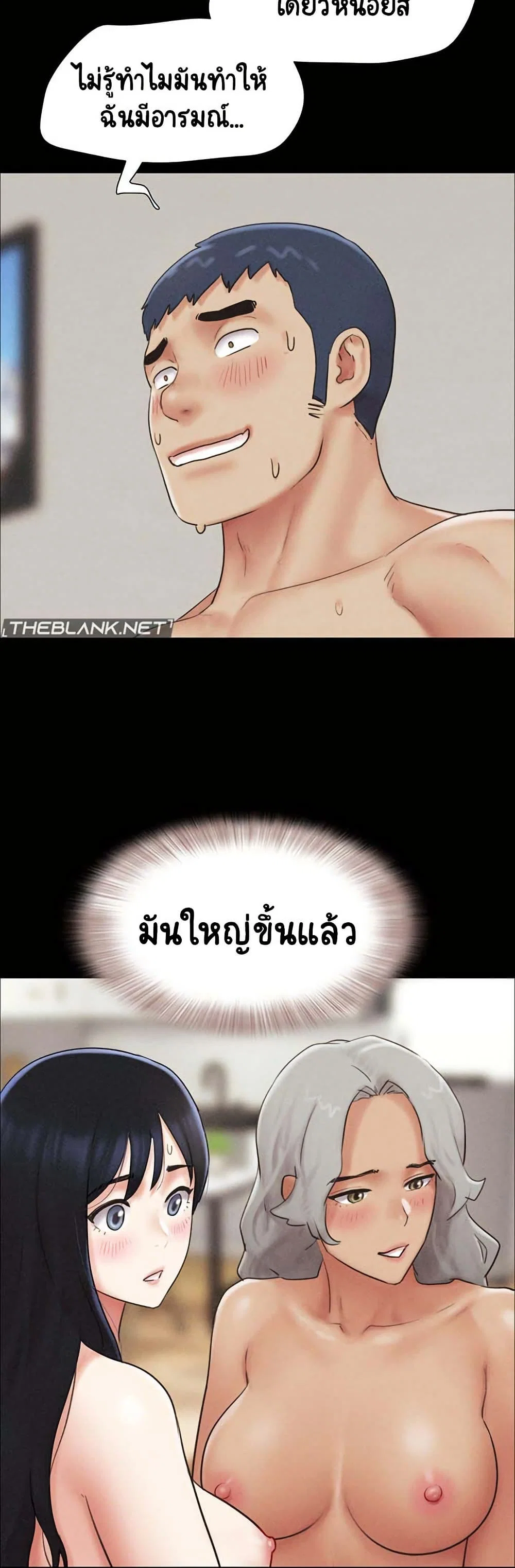 เสียง ตอนที่ 60 หน้า 16 - โดจินแปลไทย