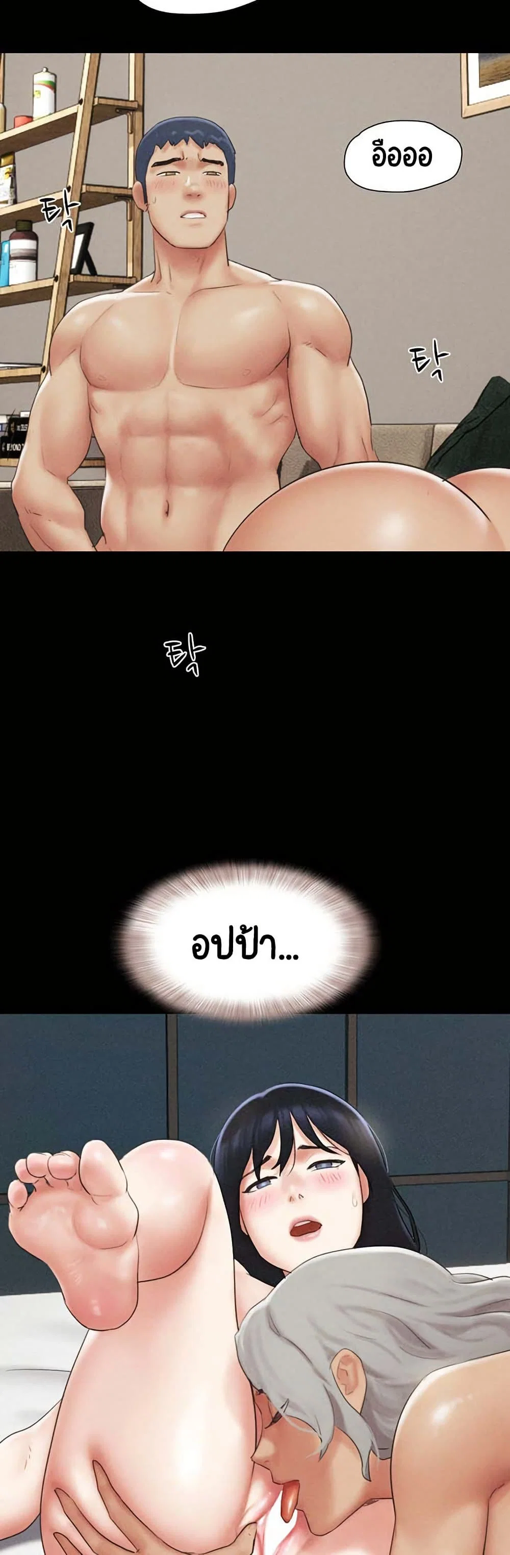 เสียง ตอนที่ 60 หน้า 22 - โดจินแปลไทย