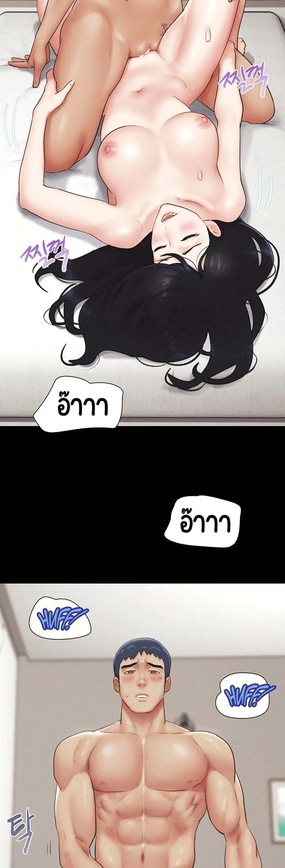 เสียง ตอนที่ 60 หน้า 27 - โดจินแปลไทย