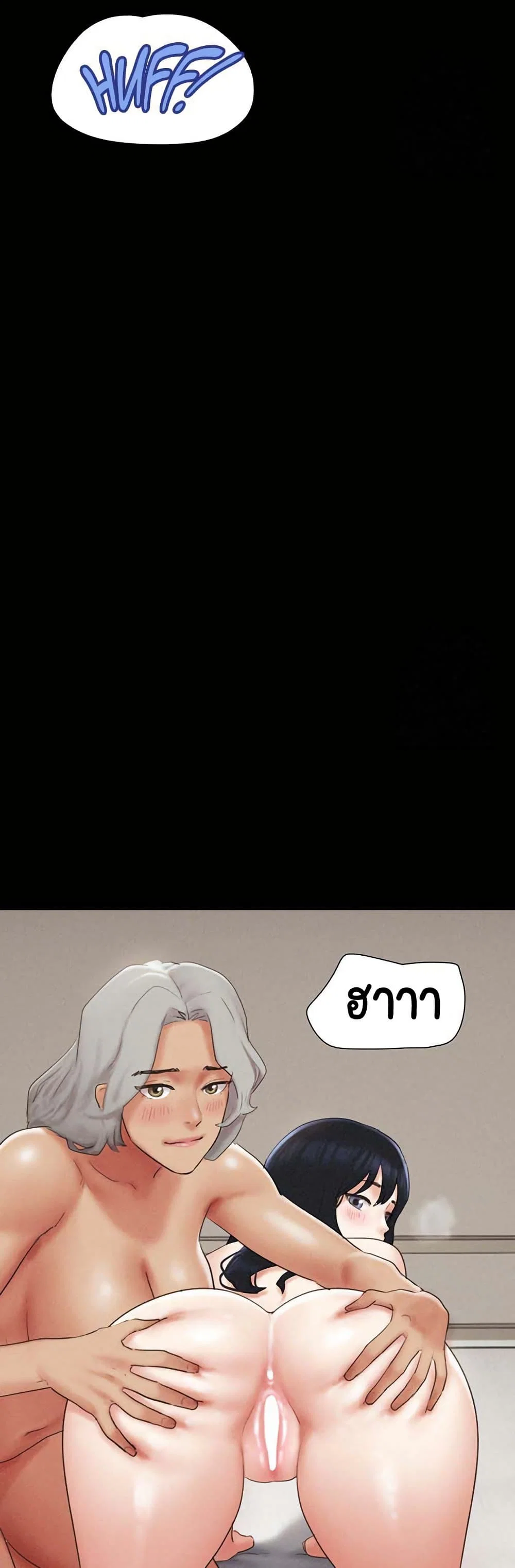 เสียง ตอนที่ 60 หน้า 30 - โดจินแปลไทย