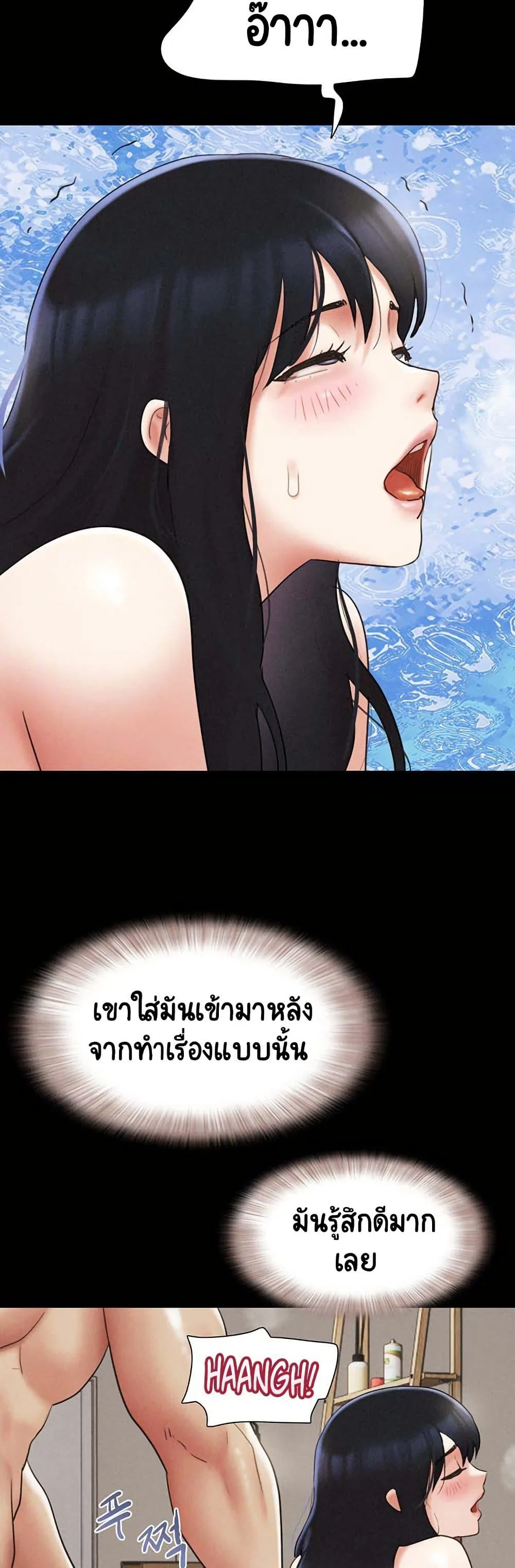 เสียง ตอนที่ 60 หน้า 32 - โดจินแปลไทย