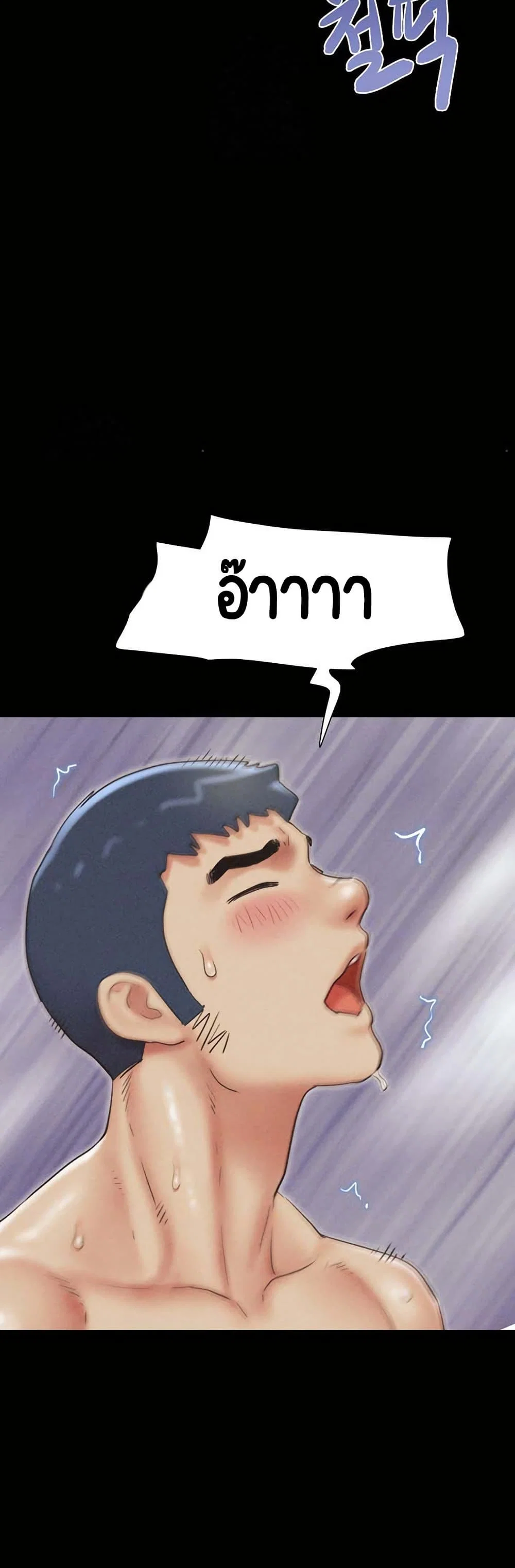 เสียง ตอนที่ 60 หน้า 42 - โดจินแปลไทย