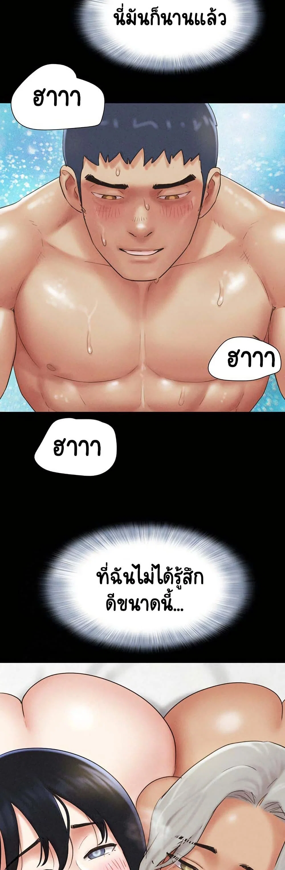 เสียง ตอนที่ 60 หน้า 45 - โดจินแปลไทย