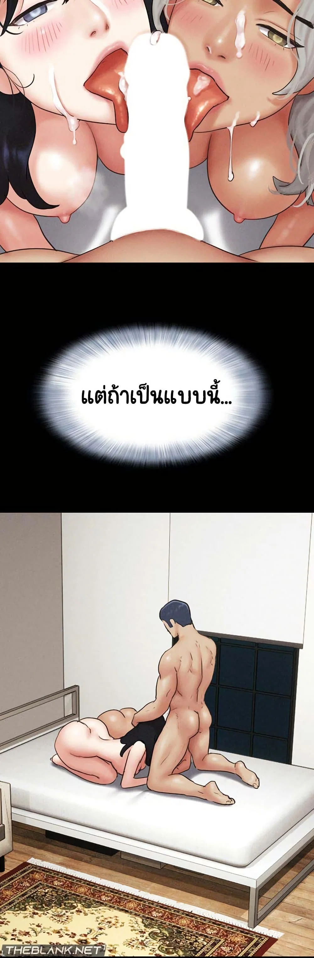 เสียง ตอนที่ 60 หน้า 46 - โดจินแปลไทย