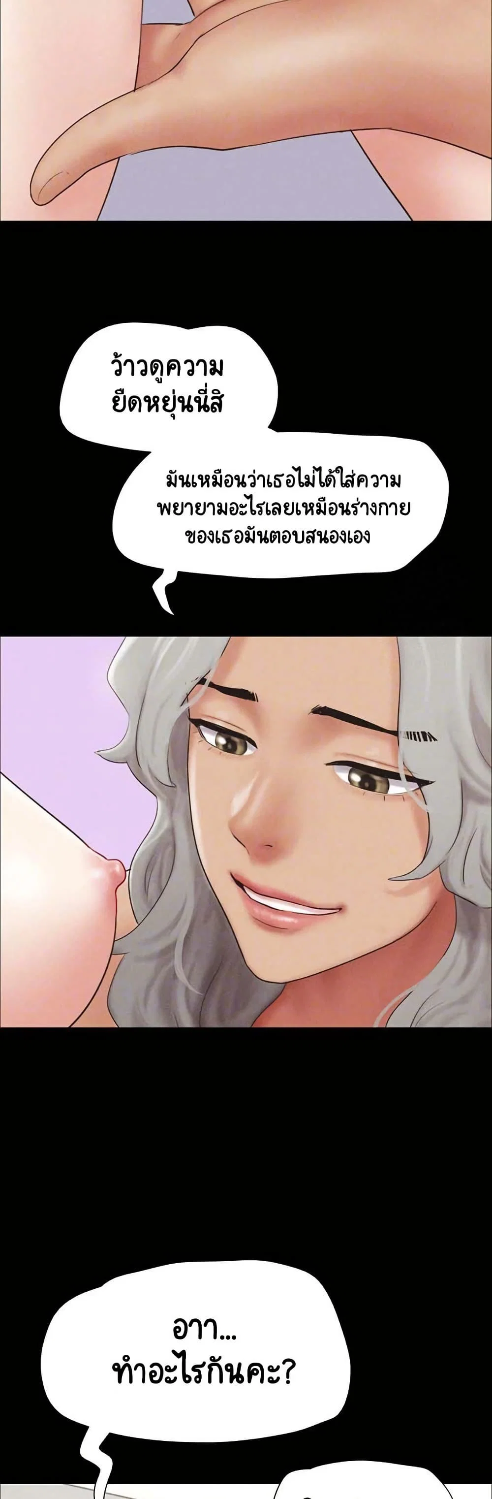 เสียง ตอนที่ 60 หน้า 5 - โดจินแปลไทย