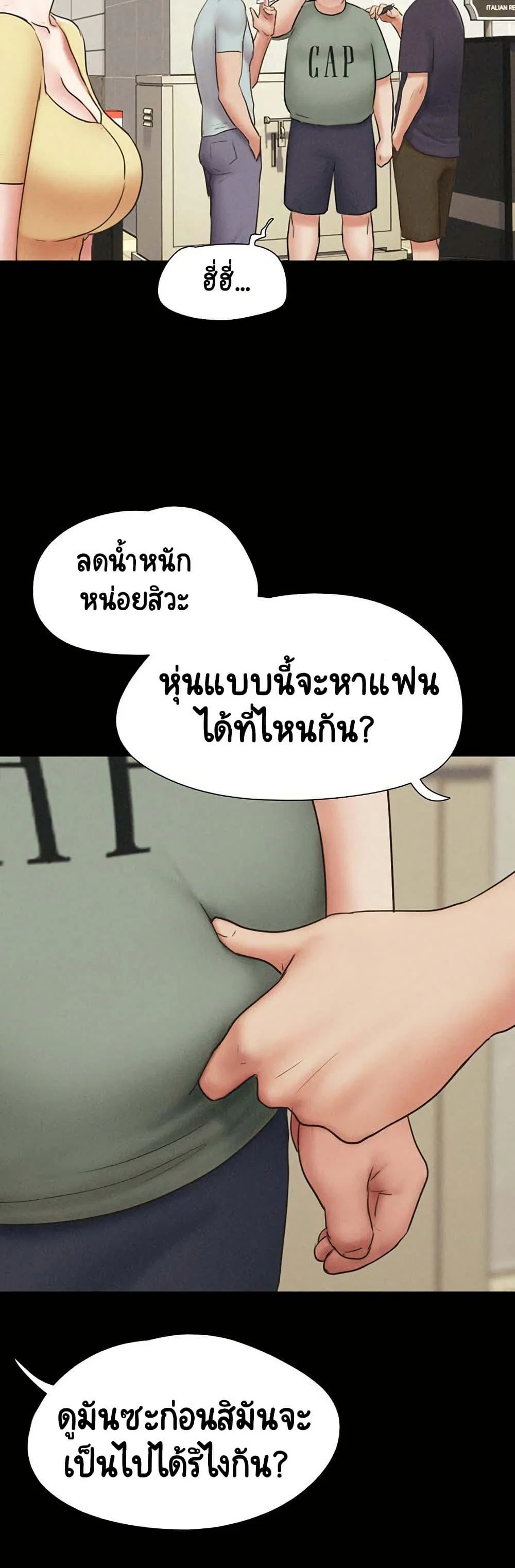 เสียง ตอนที่ 60 หน้า 50 - โดจินแปลไทย