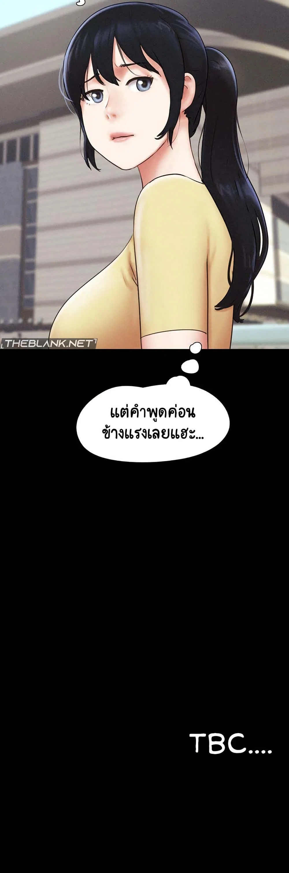 เสียง ตอนที่ 60 หน้า 52 - โดจินแปลไทย