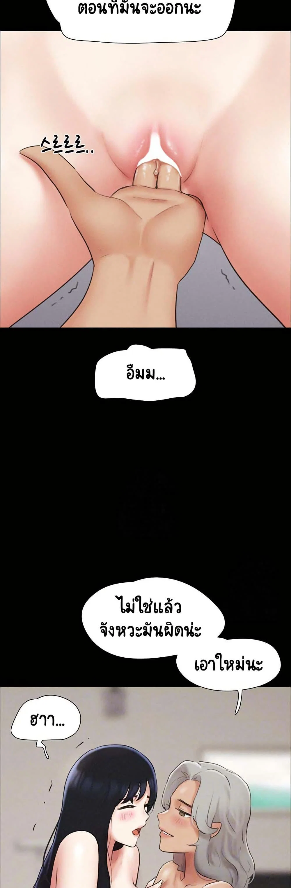 เสียง ตอนที่ 60 หน้า 8 - โดจินแปลไทย