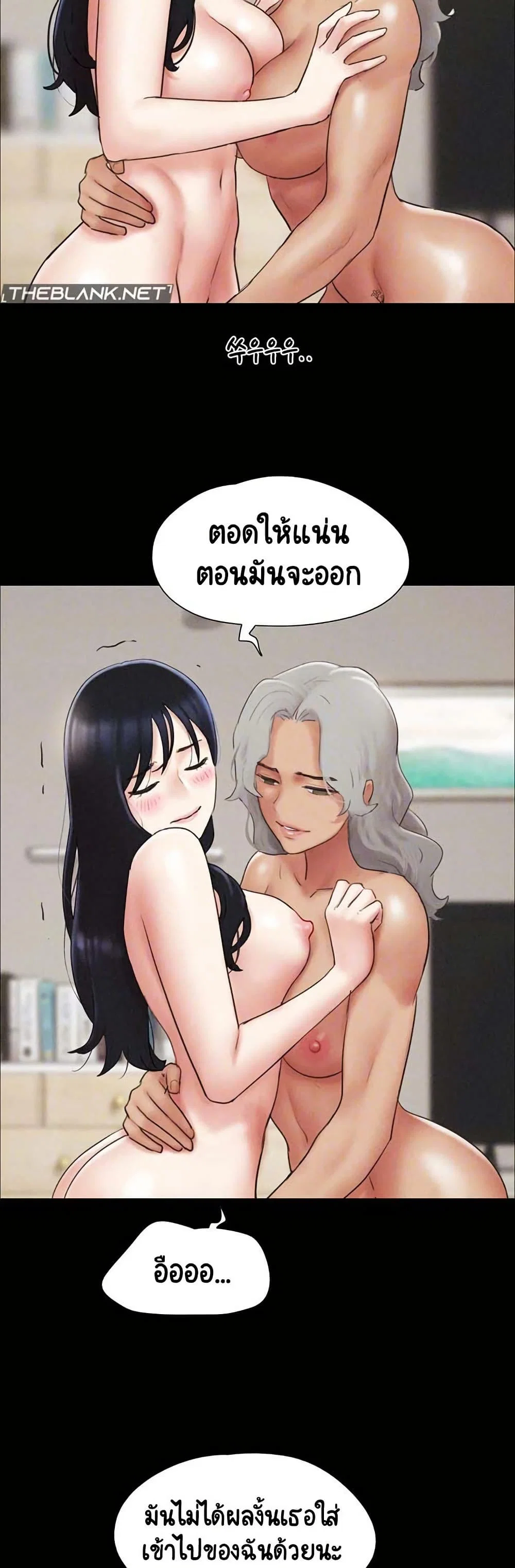 เสียง ตอนที่ 60 หน้า 9 - โดจินแปลไทย