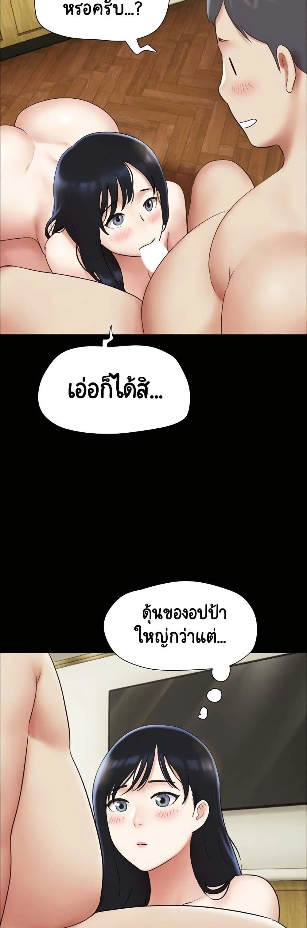 เสียง ตอนที่ 65 หน้า 12 - โดจินแปลไทย