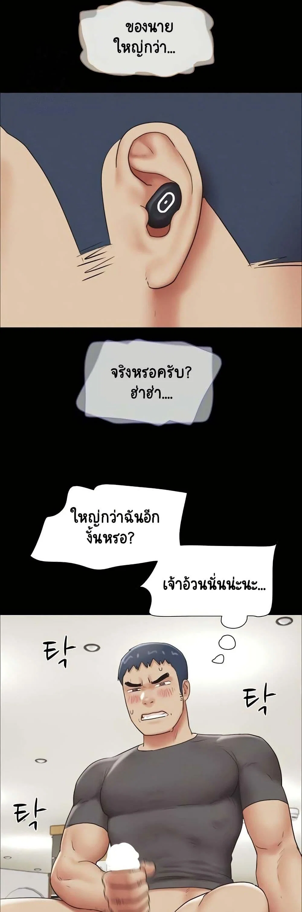 เสียง ตอนที่ 65 หน้า 14 - โดจินแปลไทย