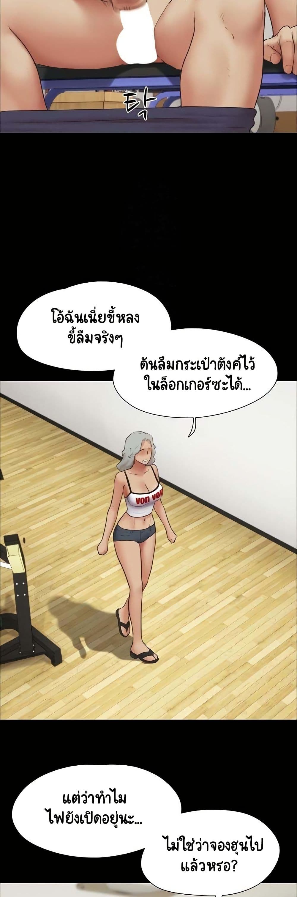 เสียง ตอนที่ 65 หน้า 15 - โดจินแปลไทย