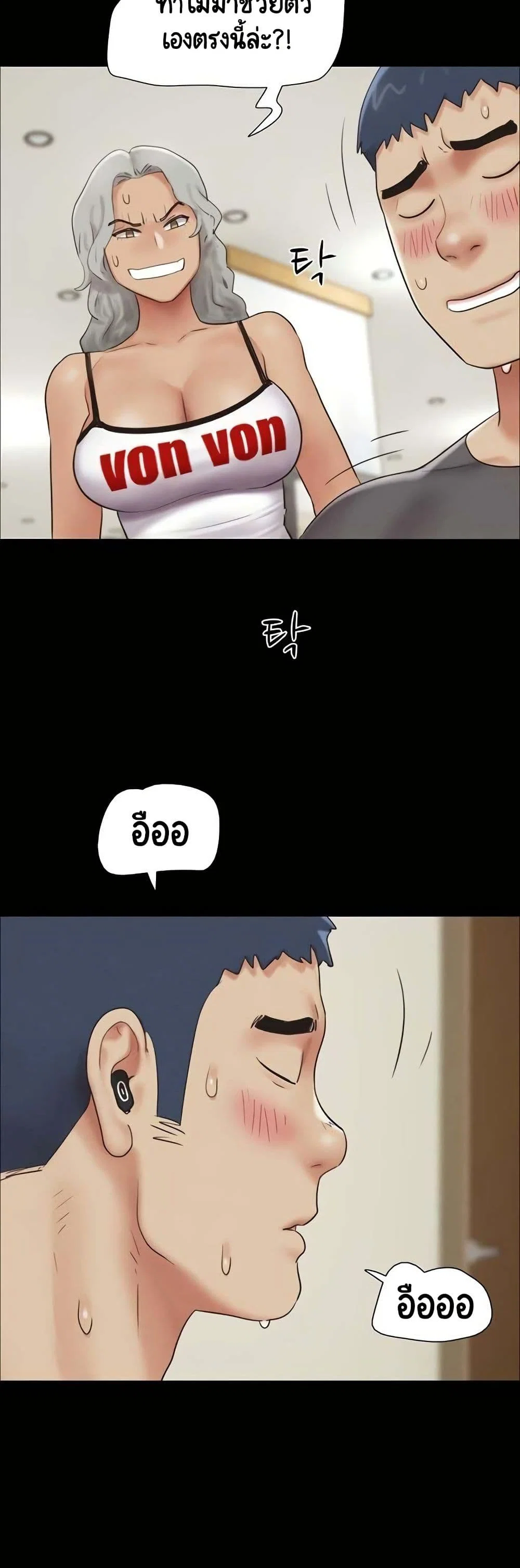 เสียง ตอนที่ 65 หน้า 17 - โดจินแปลไทย