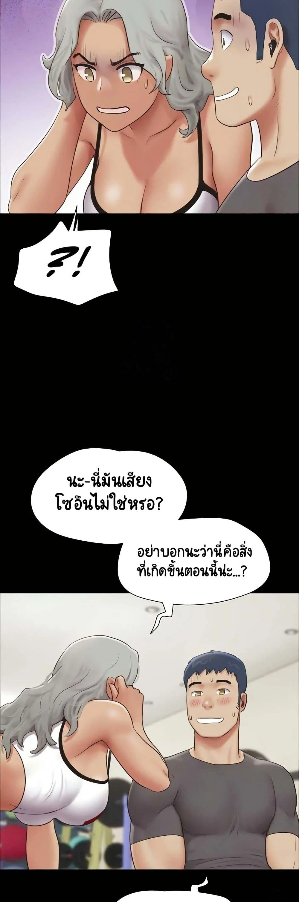 เสียง ตอนที่ 65 หน้า 20 - โดจินแปลไทย