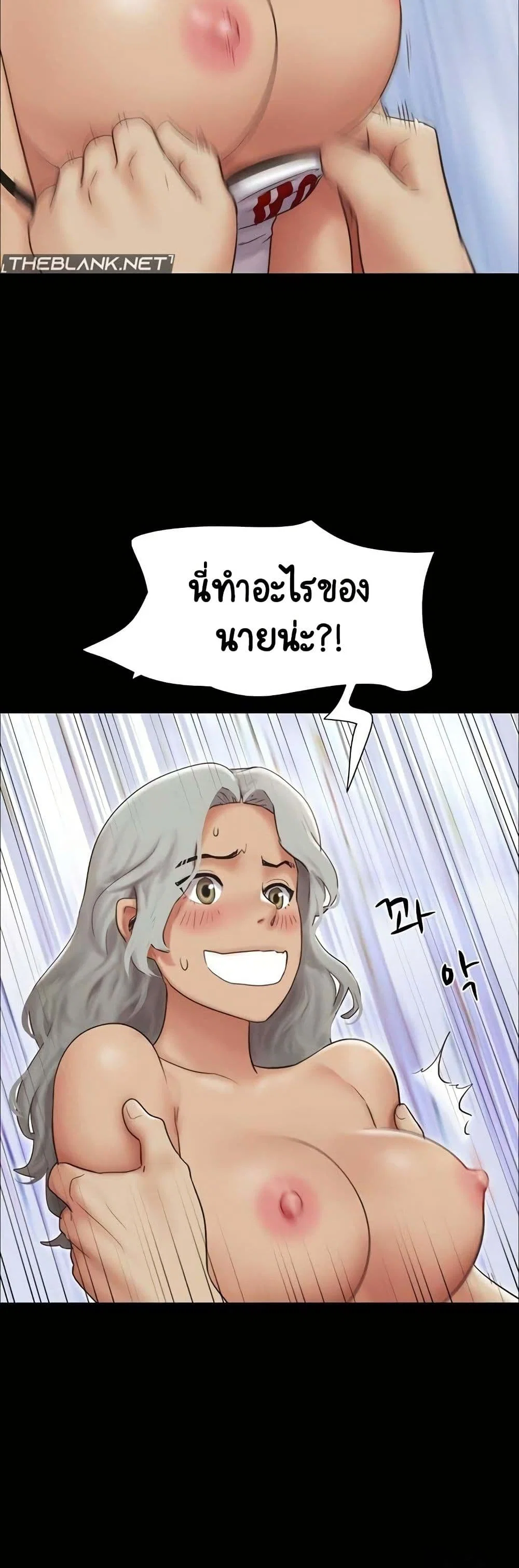 เสียง ตอนที่ 65 หน้า 22 - โดจินแปลไทย