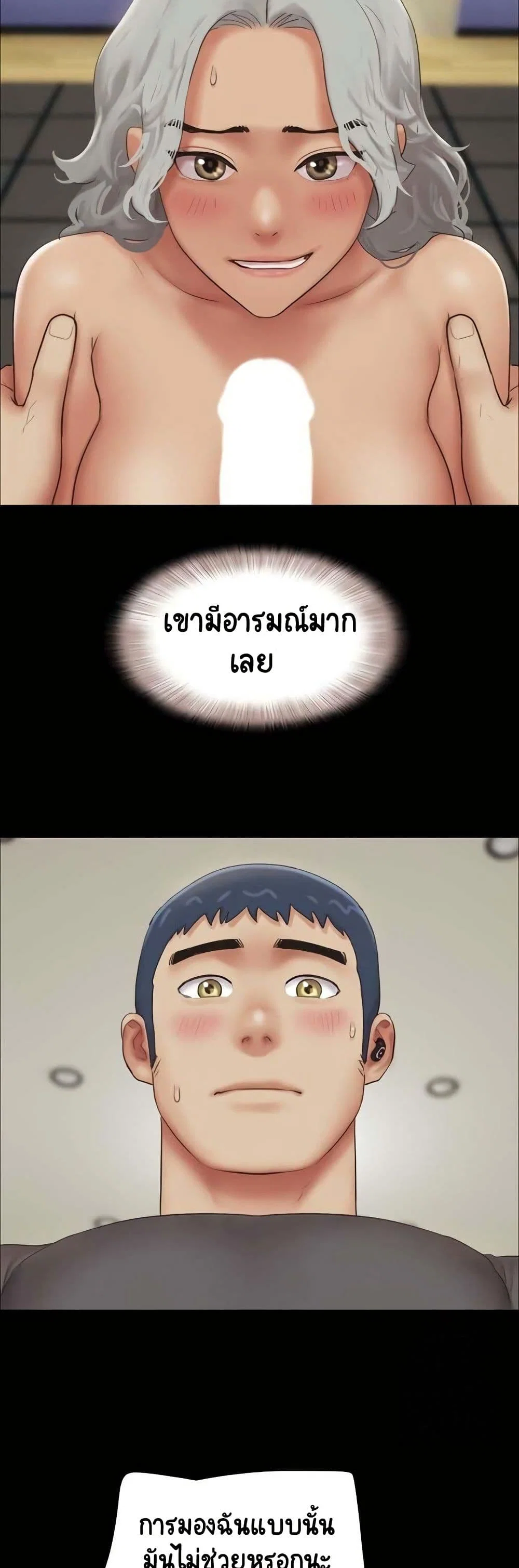 เสียง ตอนที่ 65 หน้า 24 - โดจินแปลไทย
