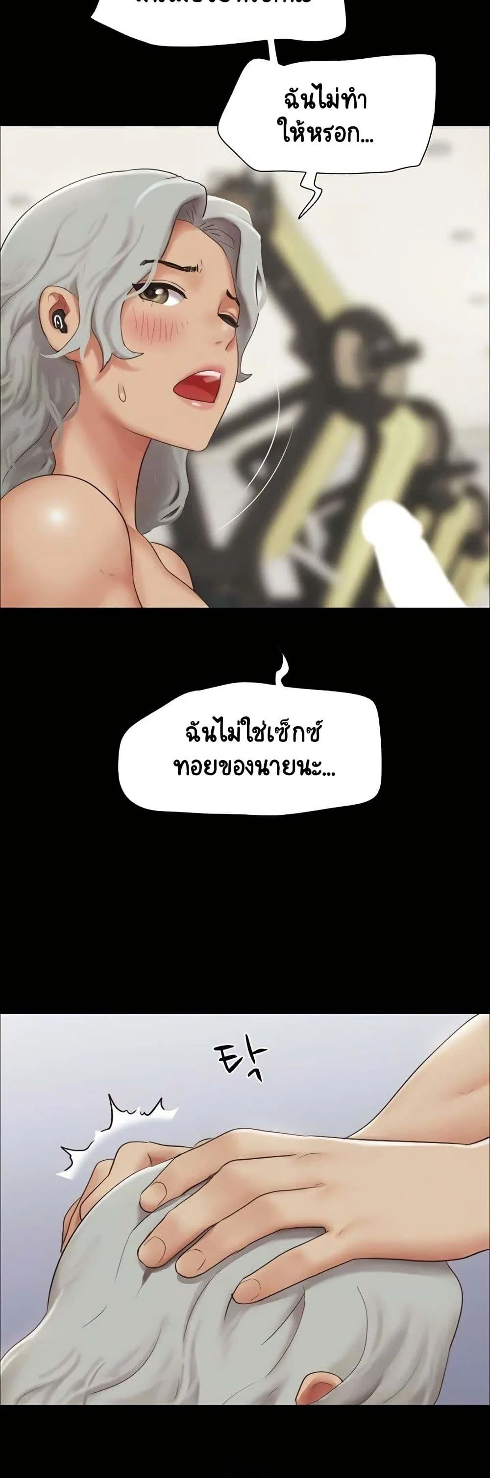 เสียง ตอนที่ 65 หน้า 25 - โดจินแปลไทย