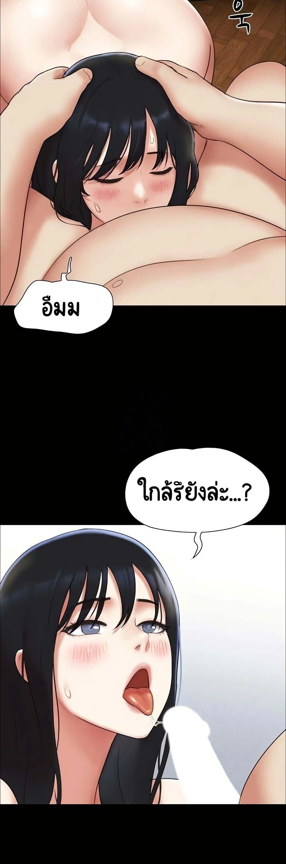 เสียง ตอนที่ 65 หน้า 29 - โดจินแปลไทย