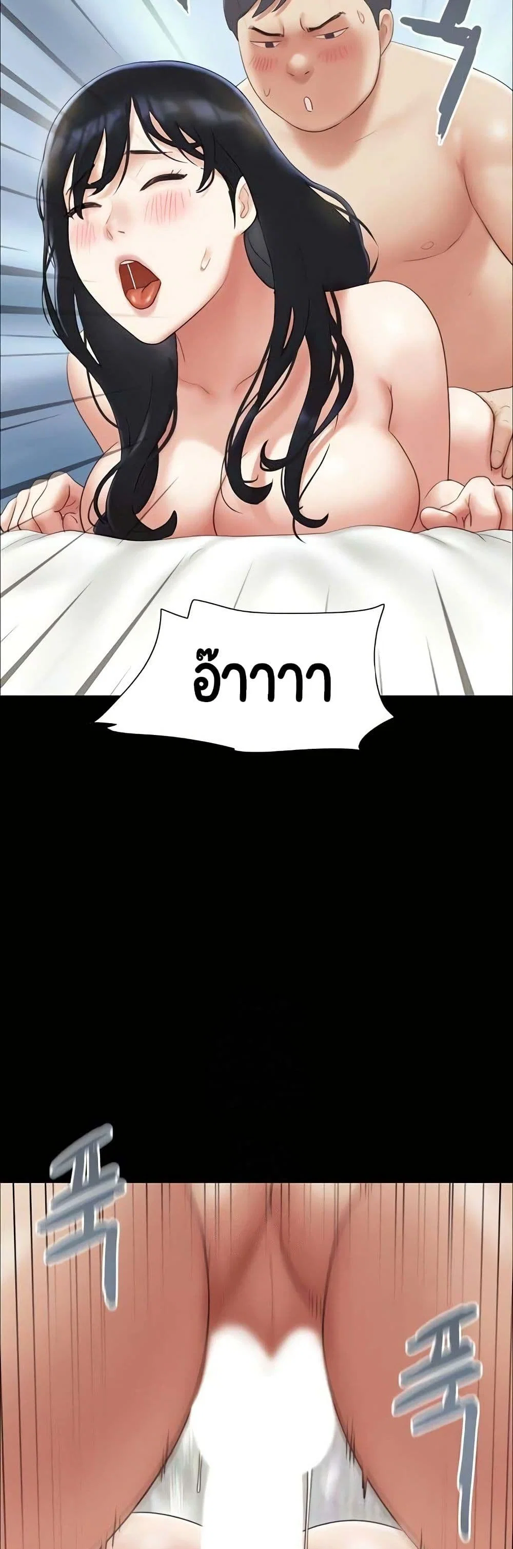 เสียง ตอนที่ 65 หน้า 33 - โดจินแปลไทย