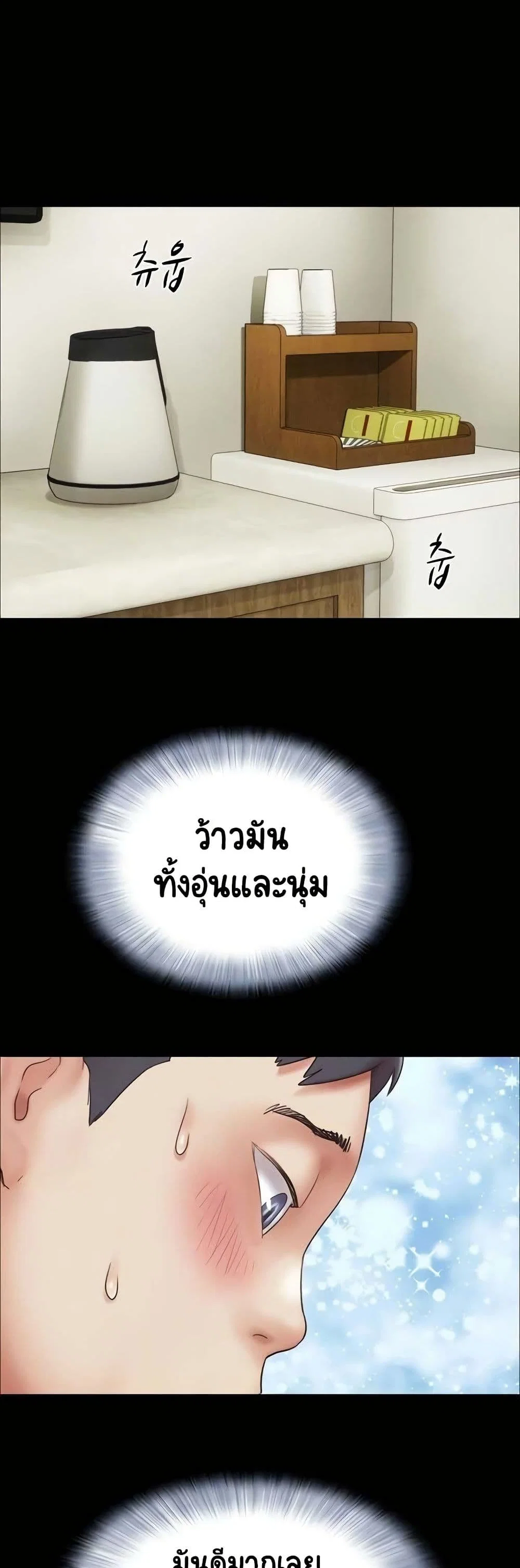 เสียง ตอนที่ 65 หน้า 4 - โดจินแปลไทย