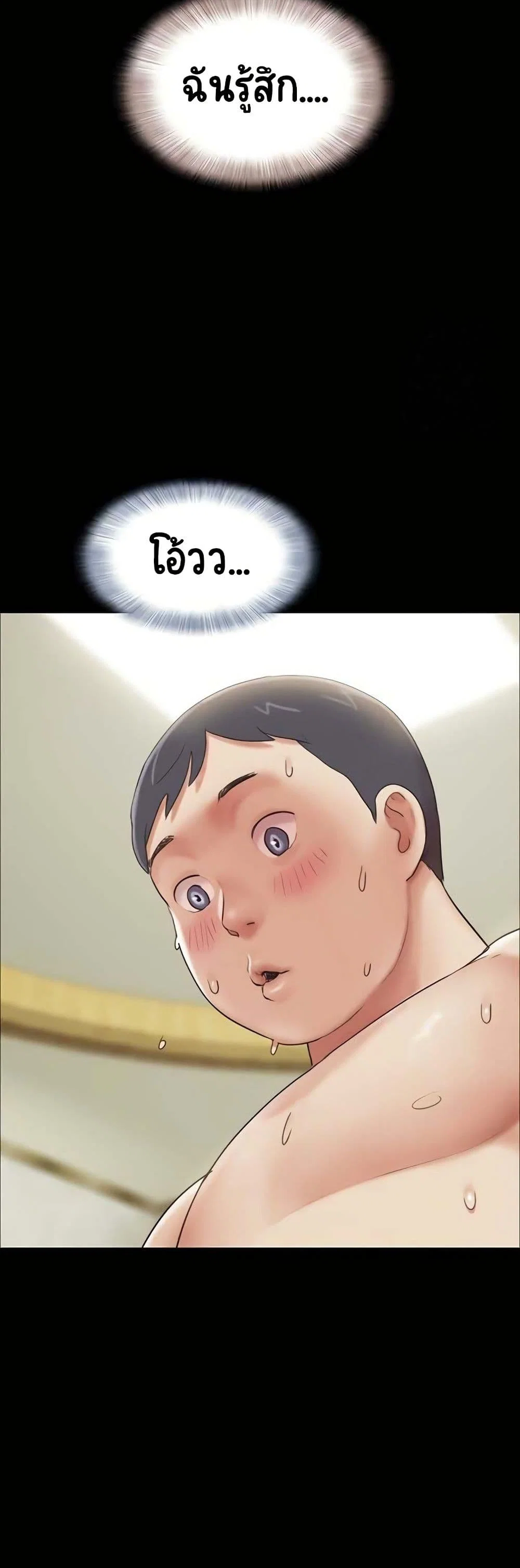 เสียง ตอนที่ 65 หน้า 40 - โดจินแปลไทย