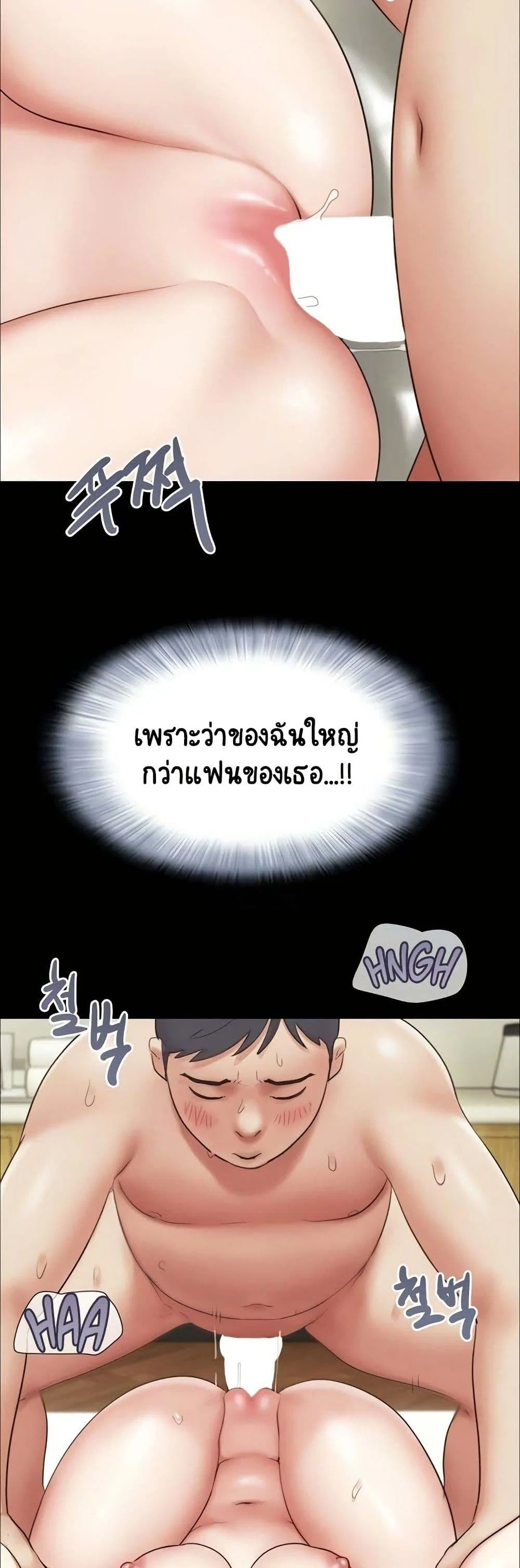 เสียง ตอนที่ 65 หน้า 43 - โดจินแปลไทย