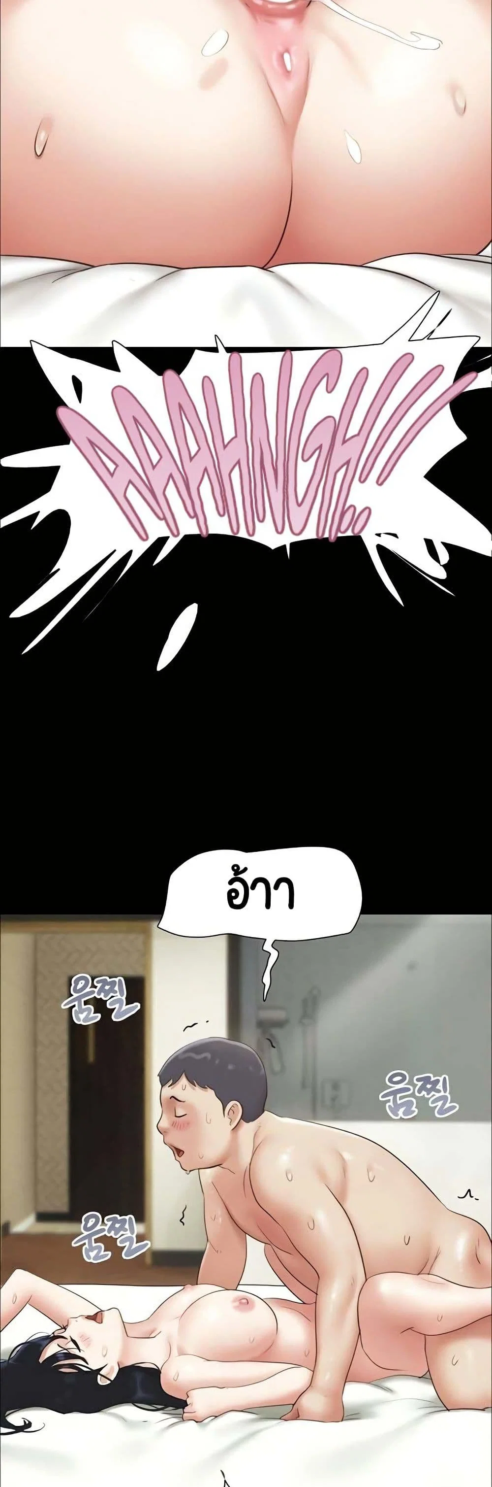 เสียง ตอนที่ 65 หน้า 46 - โดจินแปลไทย