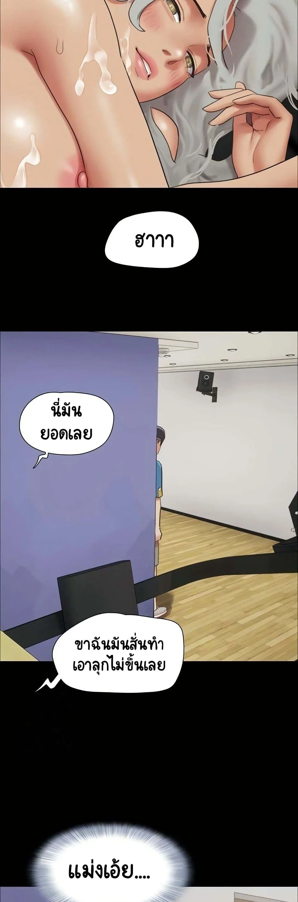 เสียง ตอนที่ 65 หน้า 51 - โดจินแปลไทย
