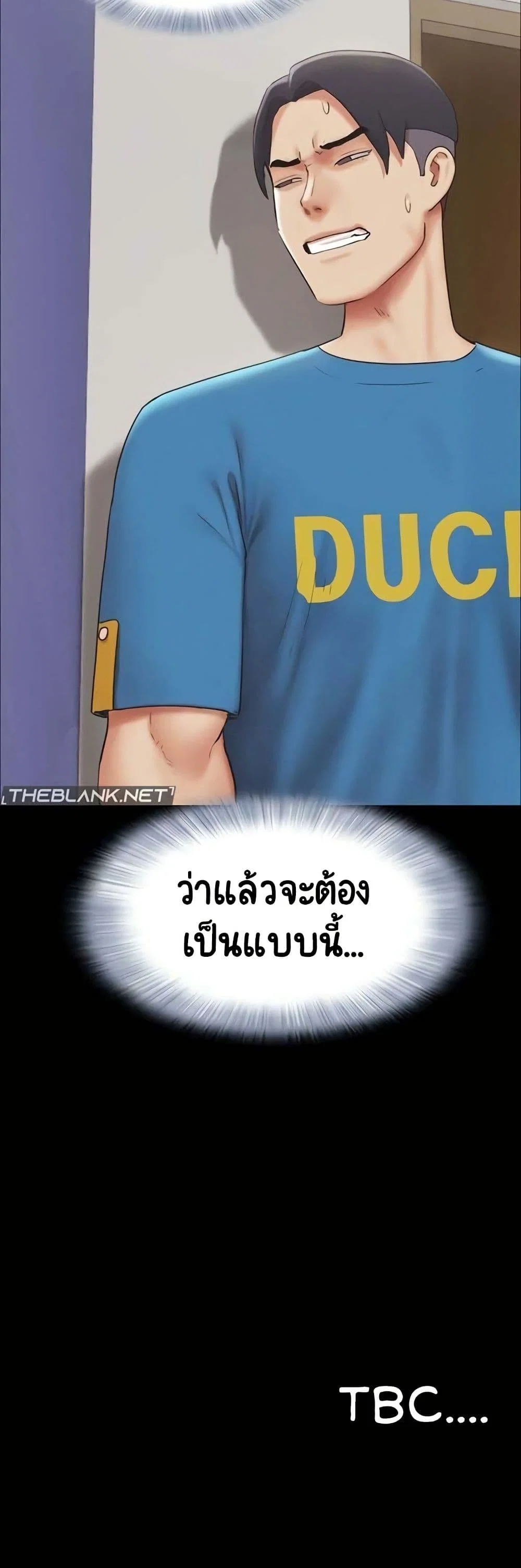 เสียง ตอนที่ 65 หน้า 52 - โดจินแปลไทย