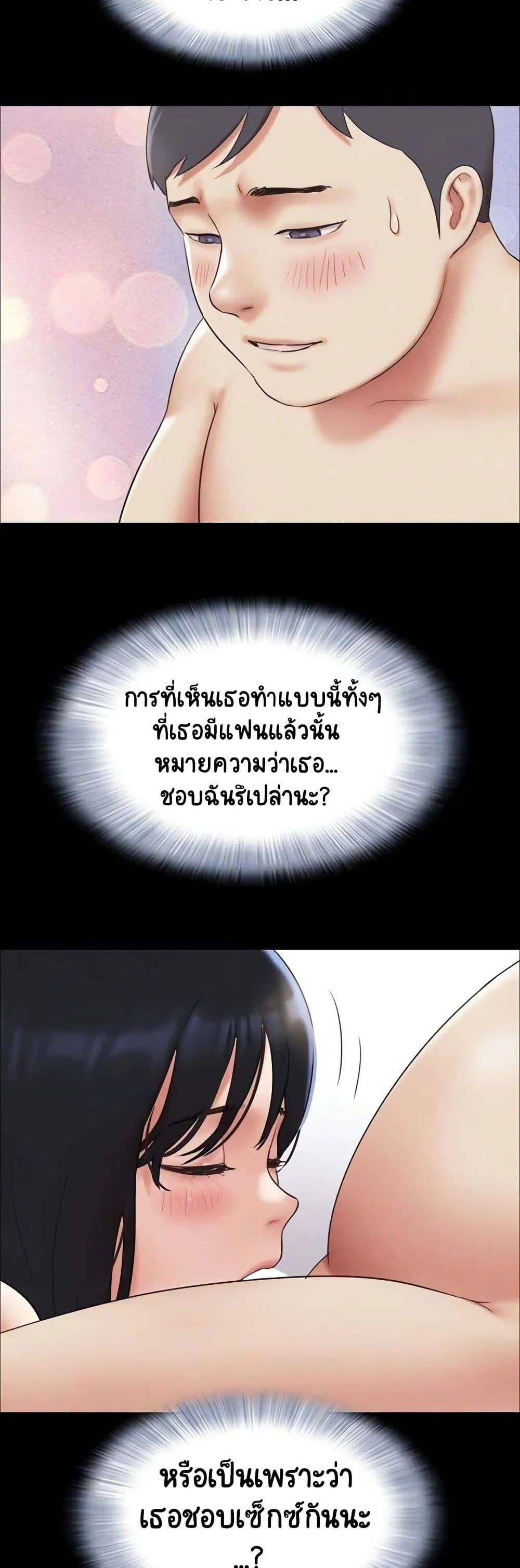 เสียง ตอนที่ 65 หน้า 9 - โดจินแปลไทย