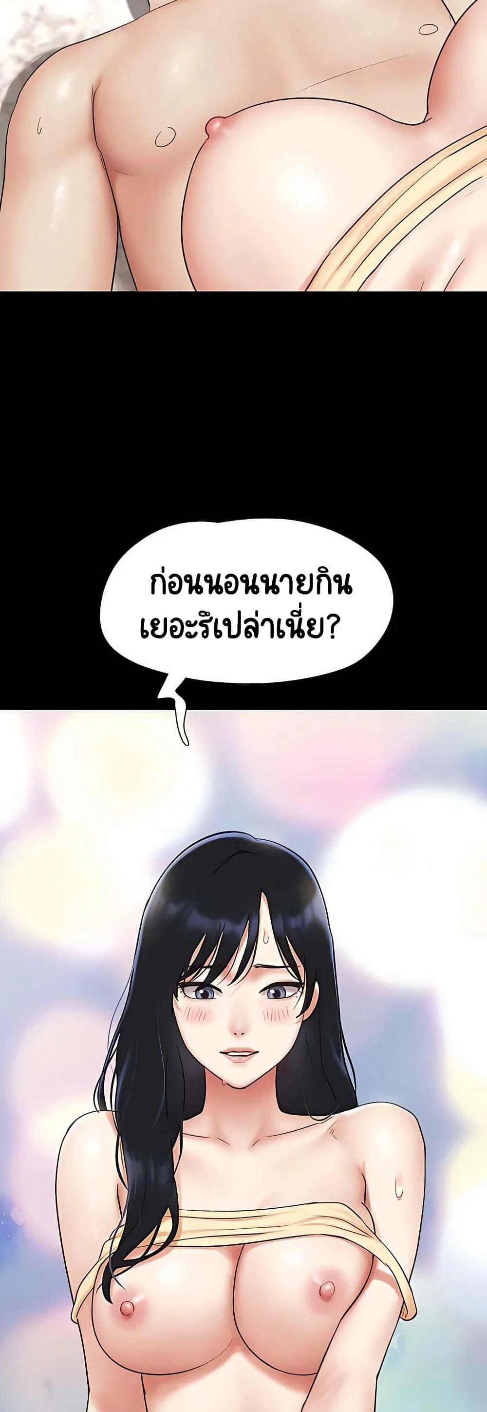 เสียง ตอนที่ 66 หน้า 12 - โดจินแปลไทย
