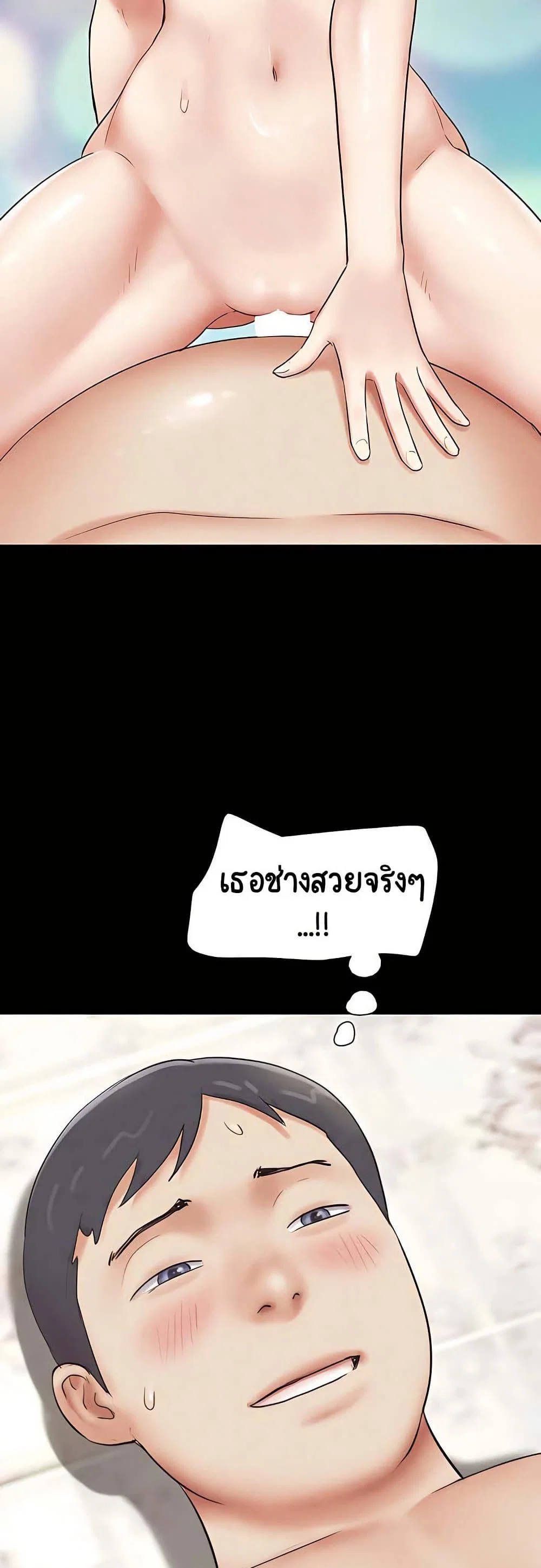 เสียง ตอนที่ 66 หน้า 13 - โดจินแปลไทย
