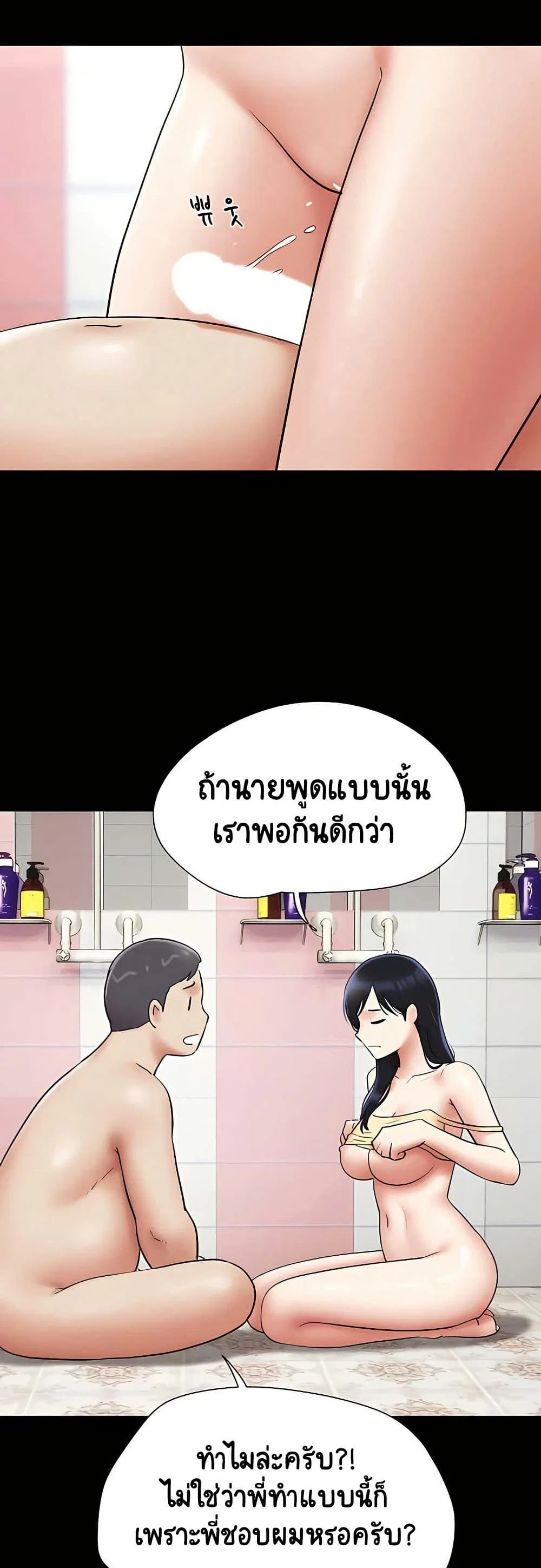เสียง ตอนที่ 66 หน้า 15 - โดจินแปลไทย