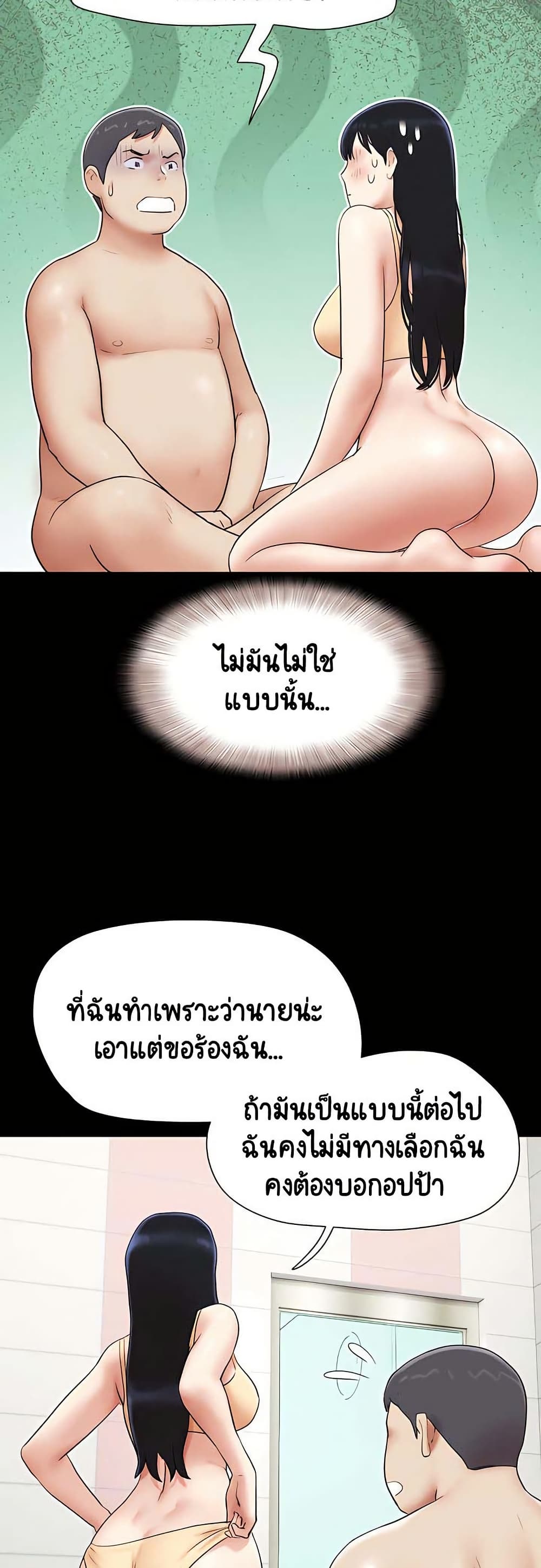 เสียง ตอนที่ 66 หน้า 17 - โดจินแปลไทย
