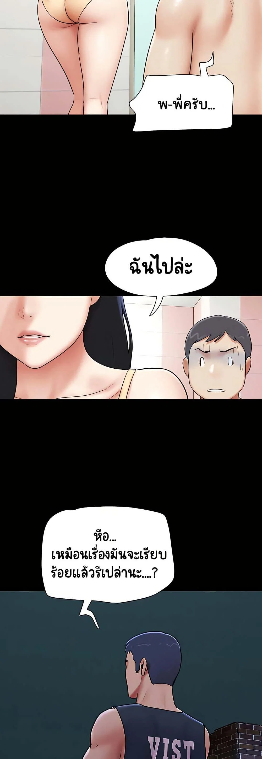 เสียง ตอนที่ 66 หน้า 18 - โดจินแปลไทย