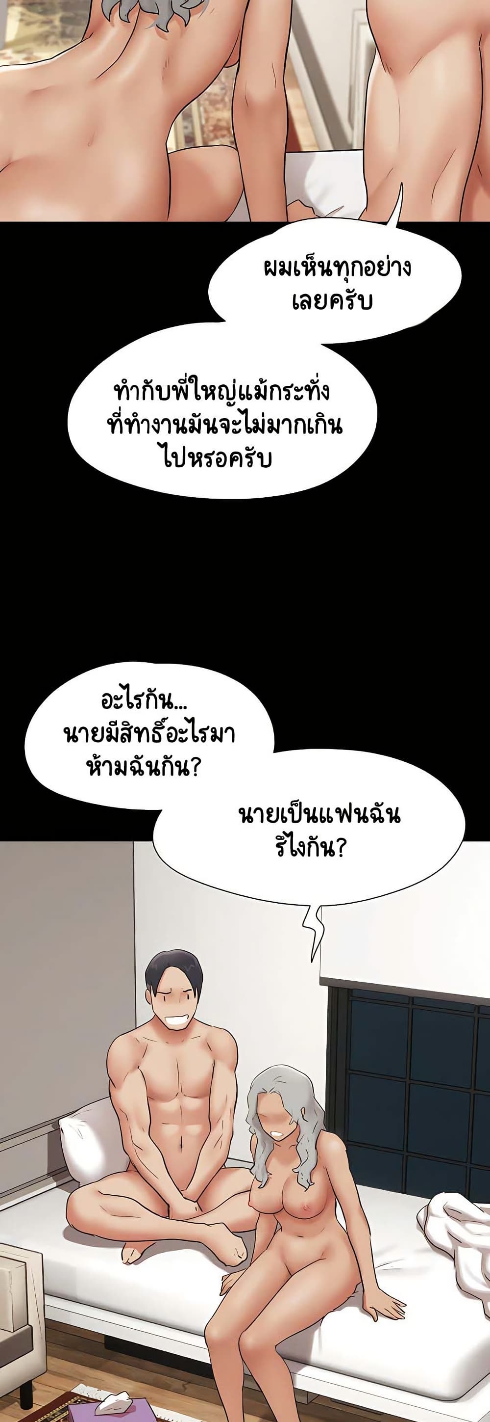 เสียง ตอนที่ 66 หน้า 22 - โดจินแปลไทย
