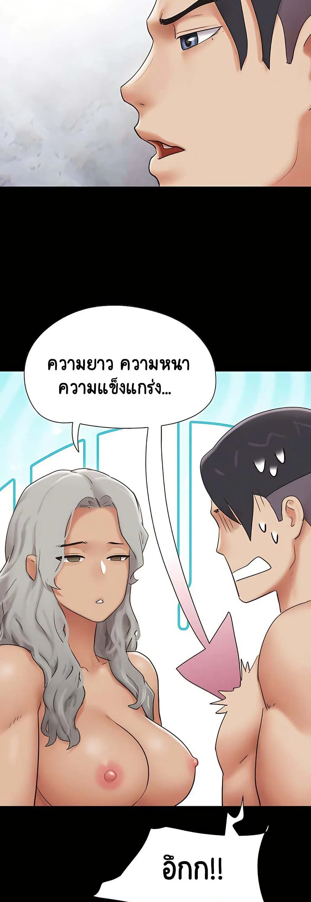 เสียง ตอนที่ 66 หน้า 24 - โดจินแปลไทย