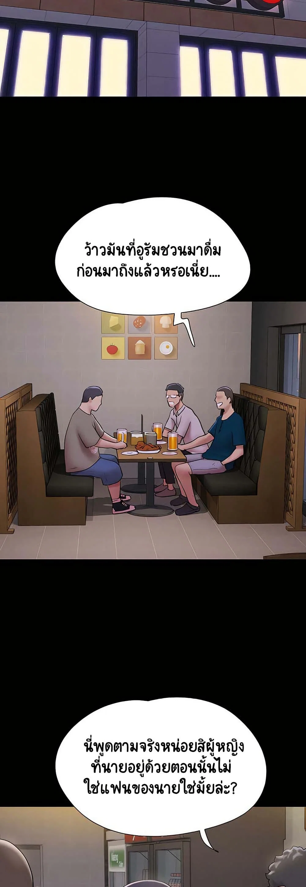 เสียง ตอนที่ 66 หน้า 28 - โดจินแปลไทย