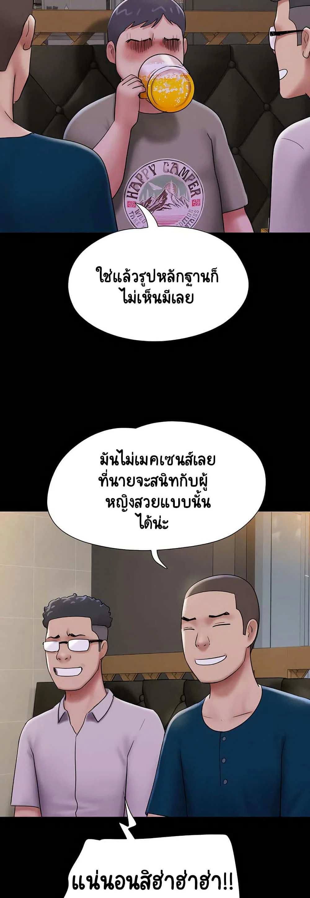 เสียง ตอนที่ 66 หน้า 29 - โดจินแปลไทย