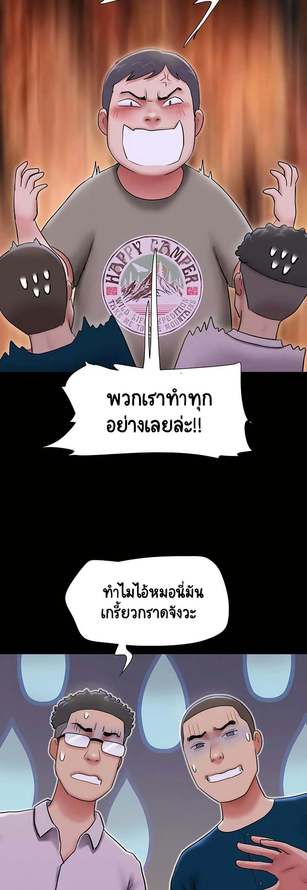 เสียง ตอนที่ 66 หน้า 31 - โดจินแปลไทย