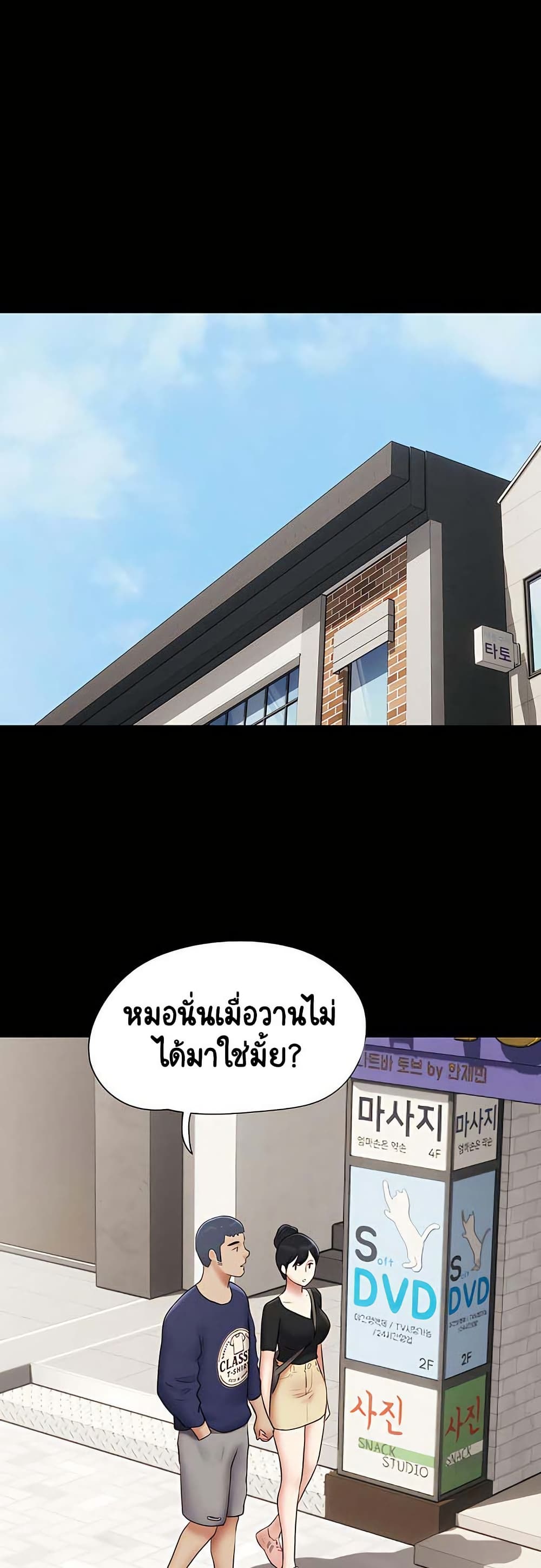 เสียง ตอนที่ 66 หน้า 33 - โดจินแปลไทย