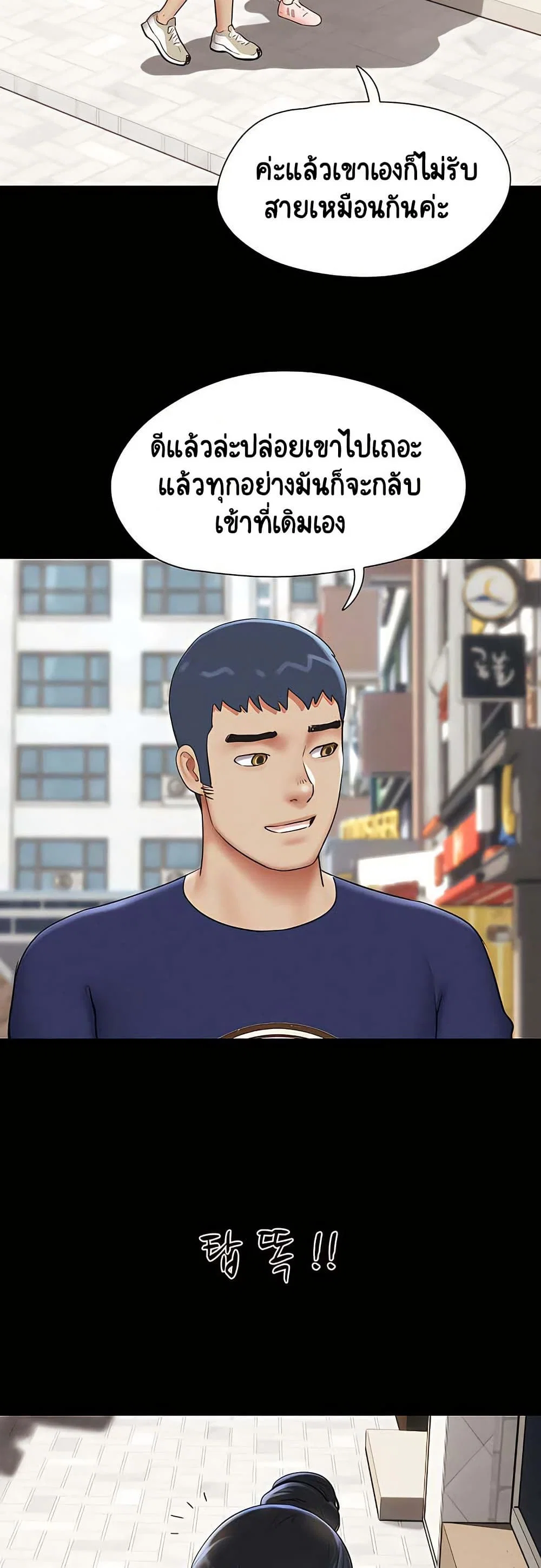 เสียง ตอนที่ 66 หน้า 34 - โดจินแปลไทย